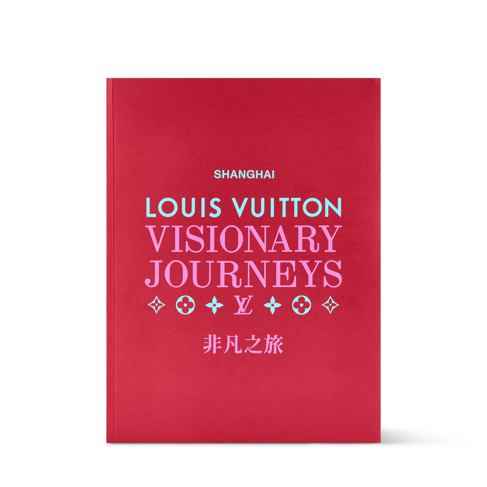 LV} - LV - LV硬箱、旅行和家居书籍和文具 | 路易威登LOUIS VUITTON官网 (产品缩放)