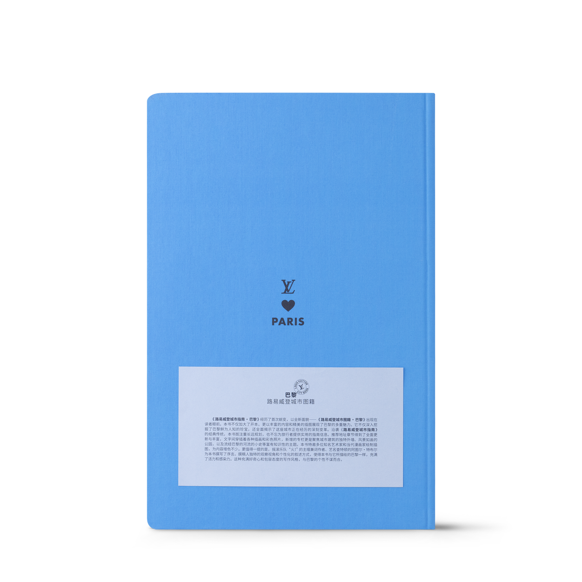 LV} - LV - LV硬箱、旅行和家居书籍和文具 | 路易威登LOUIS VUITTON官网 (产品缩放)