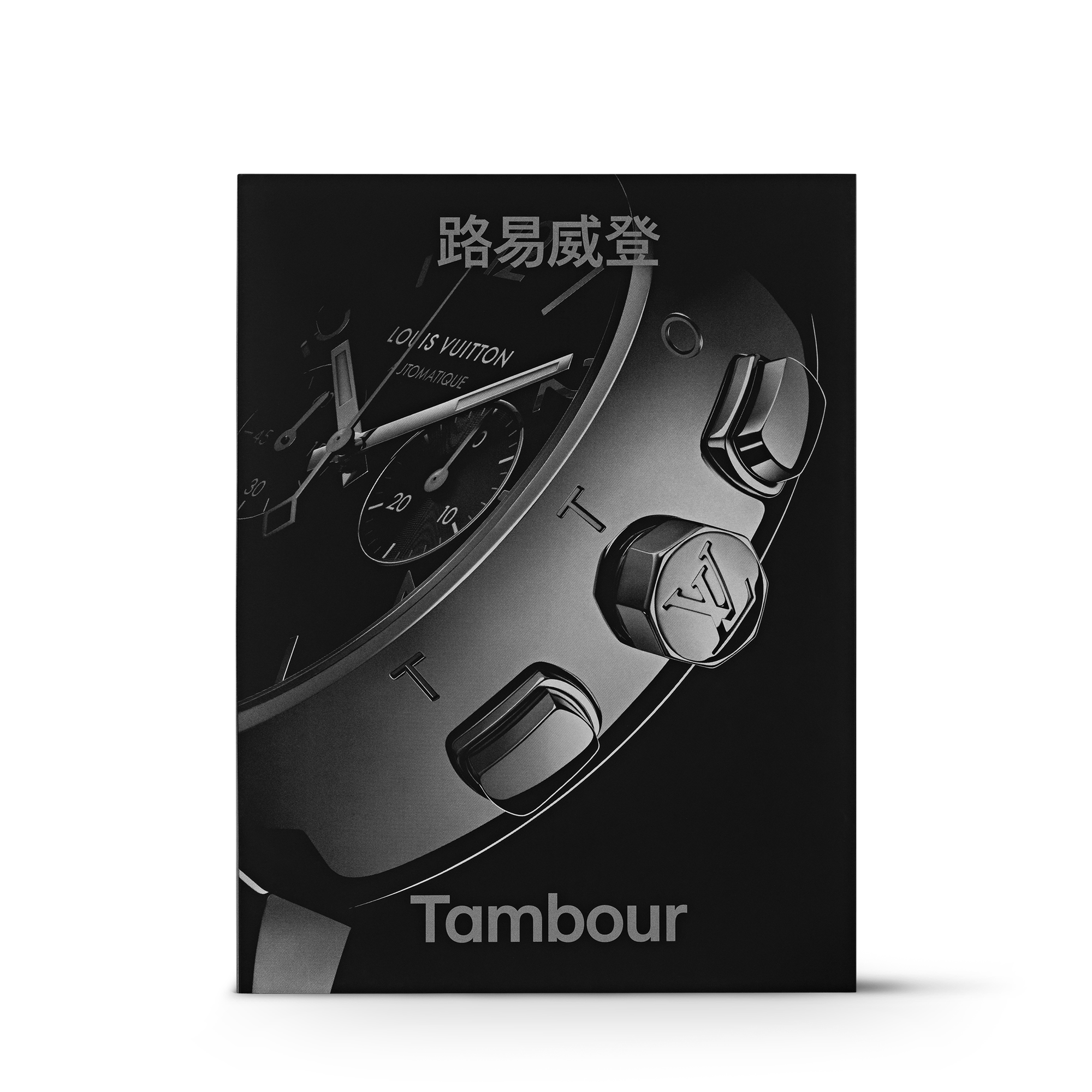 LV} - LV - LV硬箱、旅行和家居书籍和文具 | 路易威登LOUIS VUITTON官网 (产品缩放)